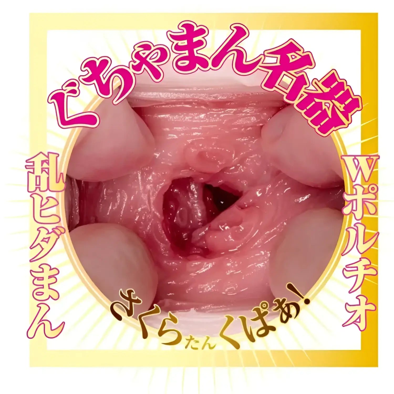 Sakura Miura Vagina Meiki Av Mini Masterpiece Onahole Flesh Colored Sex Toy Jav 960