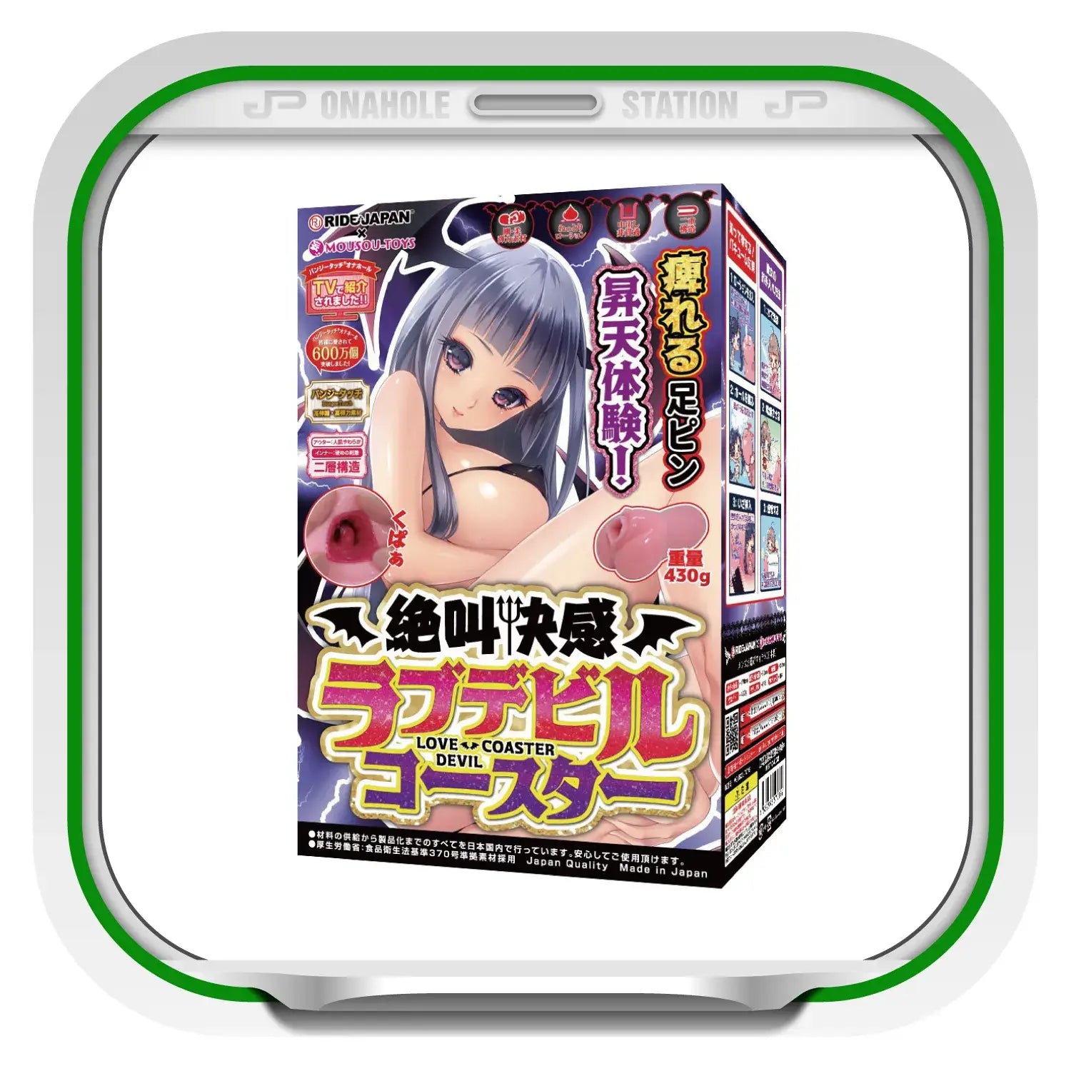 Screaming Ecstasy Devils Masturbator Anime Onahole 364