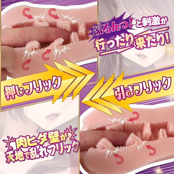 Adult toy with internal ridges from New Sensation Ultimate Selected Secret Hole Flickers
