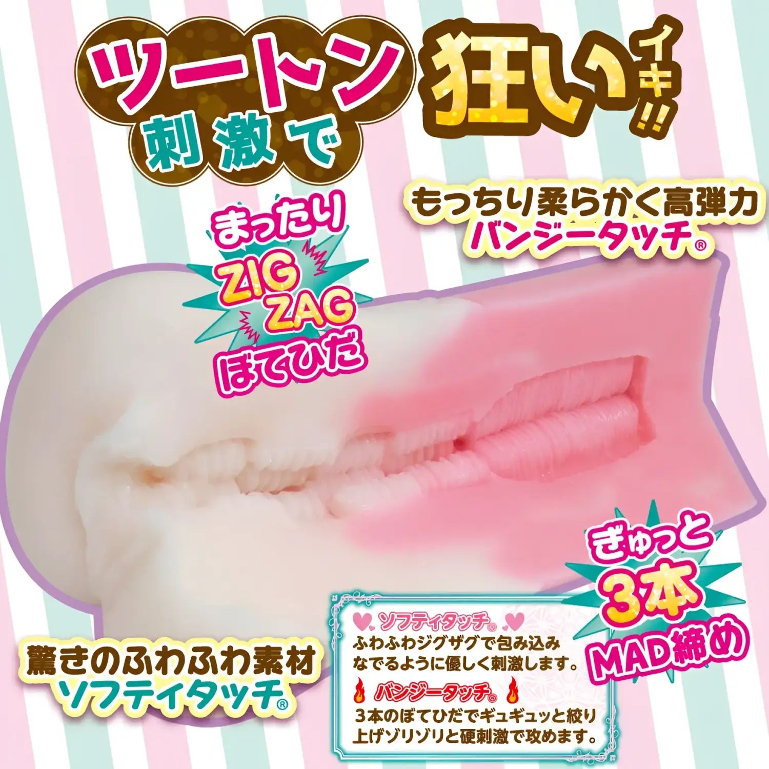 Sex Toys Madborder Masturbator 863