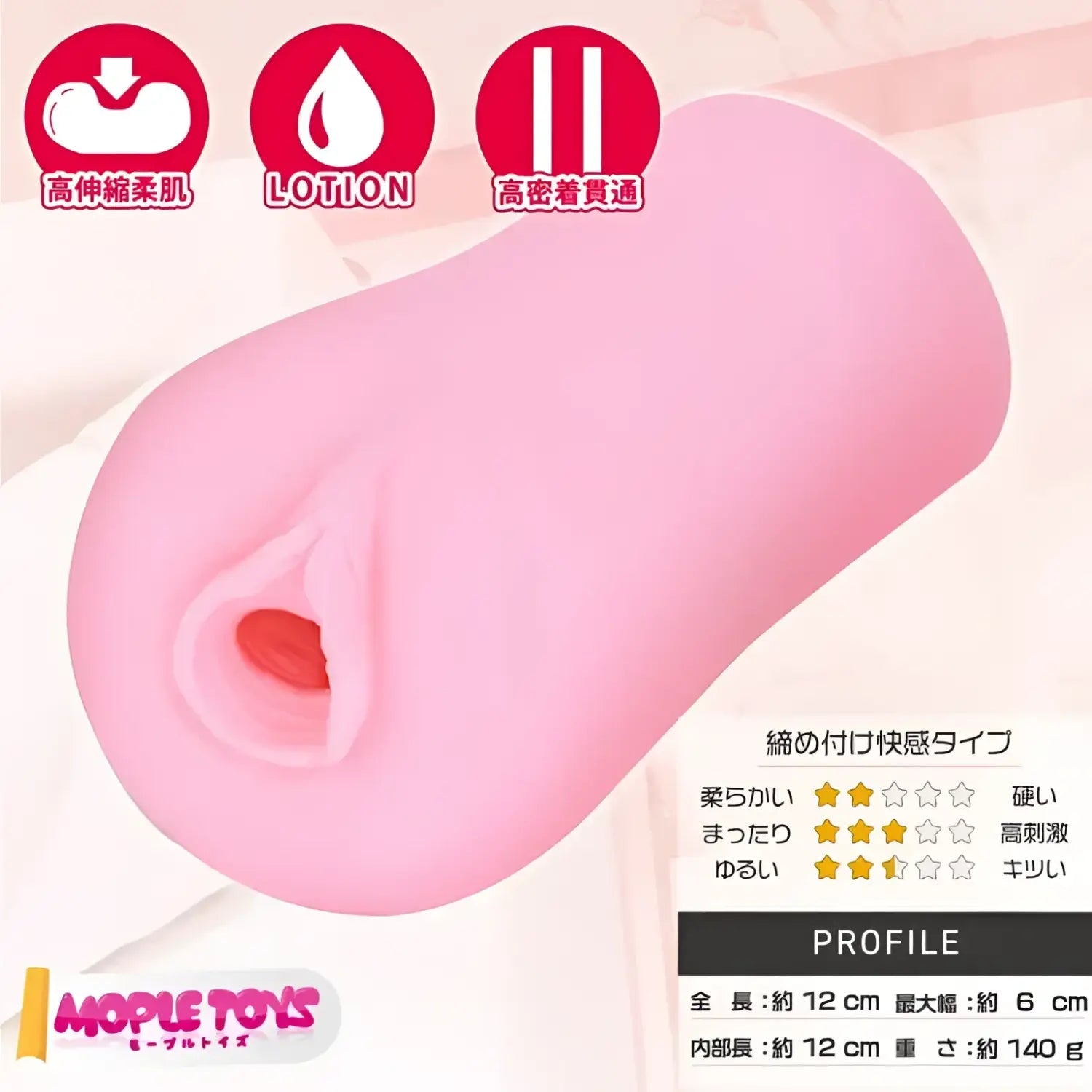 Sexy Mate Onahole Smooth Gliding Sensations Ultra Realistic Touch Crafted Pink 584