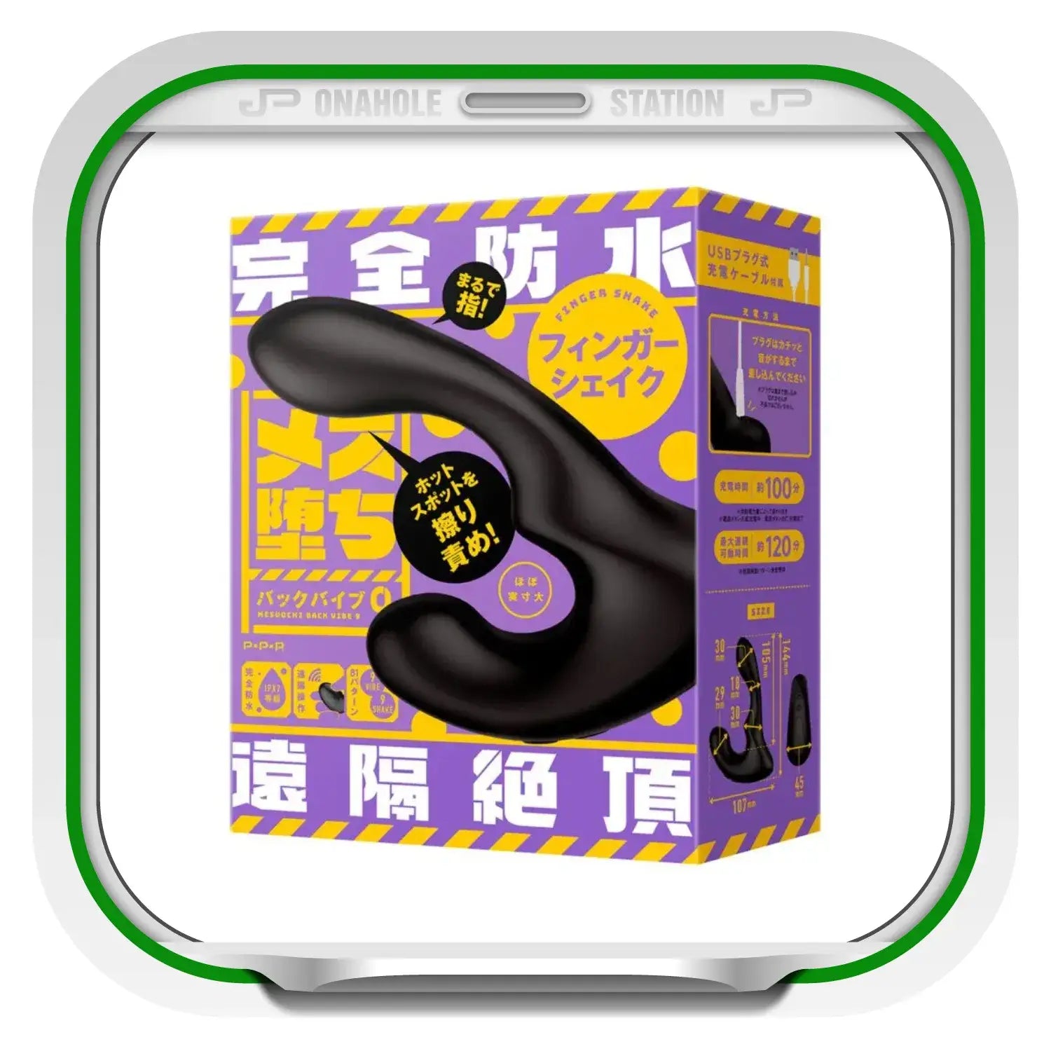 Shake Prostate Massager Finger 30 Degree Curved Adult Toy Packaging 202