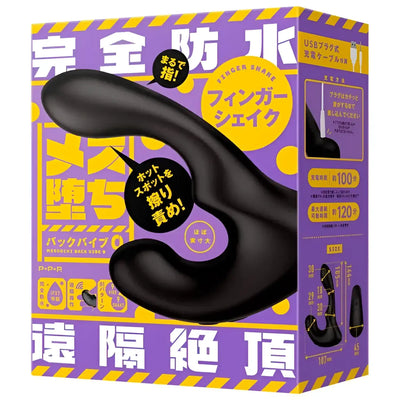 Black finger-shaped Mesuochi Back Vibe 9 Shake Prostate Massager with 30-degree curve