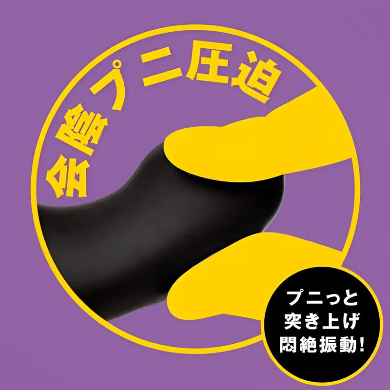Black, pliable object being squeezed from Mesuochi Back Vibe 9 Finger Shake Prostate Massager