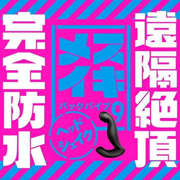 Black silicone vibrator for Mesuiki Back Vibe 9, a powerful shake prostate massager