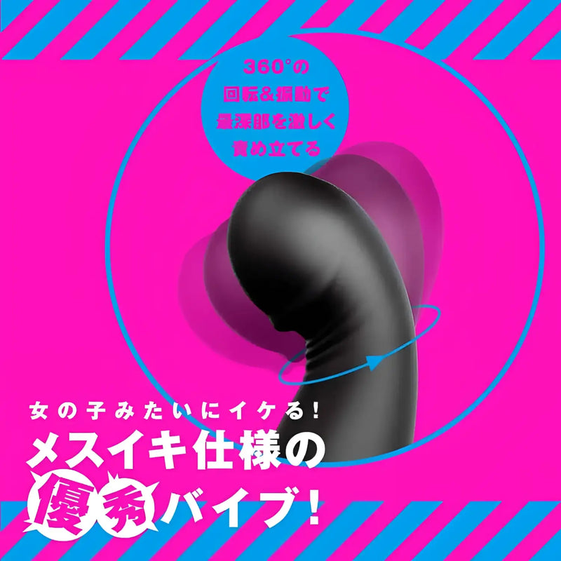 Black rotating sex toy, Mesuiki Back Vibe 9, for powerful 360-degree shake prostate massager