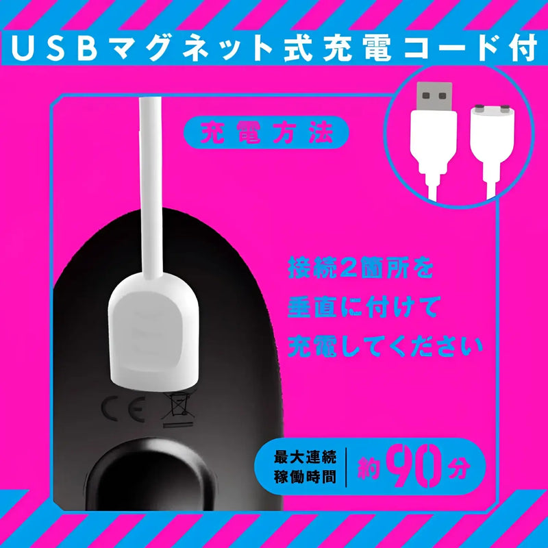 Magnetic charging cable for Mesuiki Back Vibe 9 Head Shake Prostate Massager