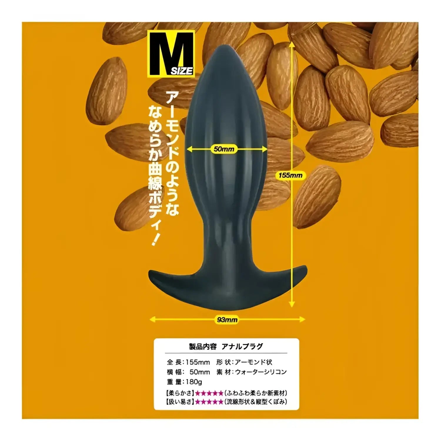 Silicone Butt Plug Japan Snack Packaging Backfire Newbie W Back Almond Shaped 306