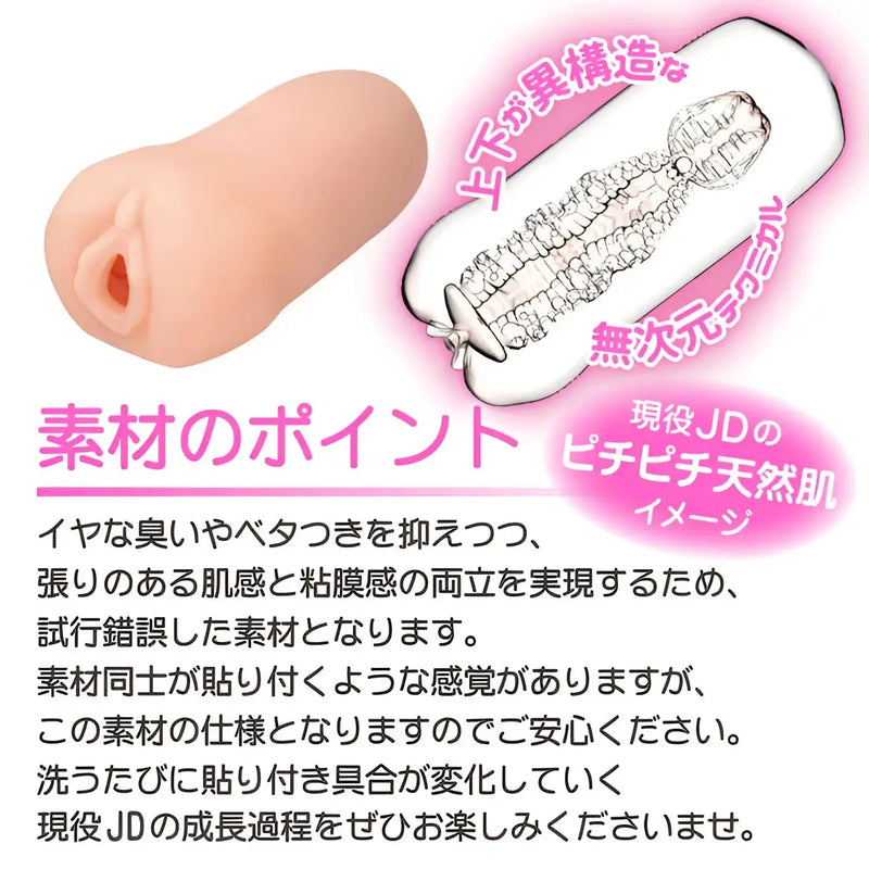 Flesh-colored slightly firm toysheart genki technical onahole with internal textured sleeve