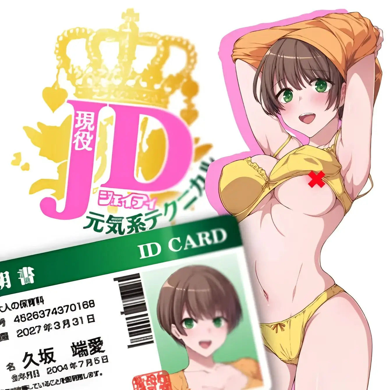 Slightly Firm Toysheart Genki Technical Onahole 883