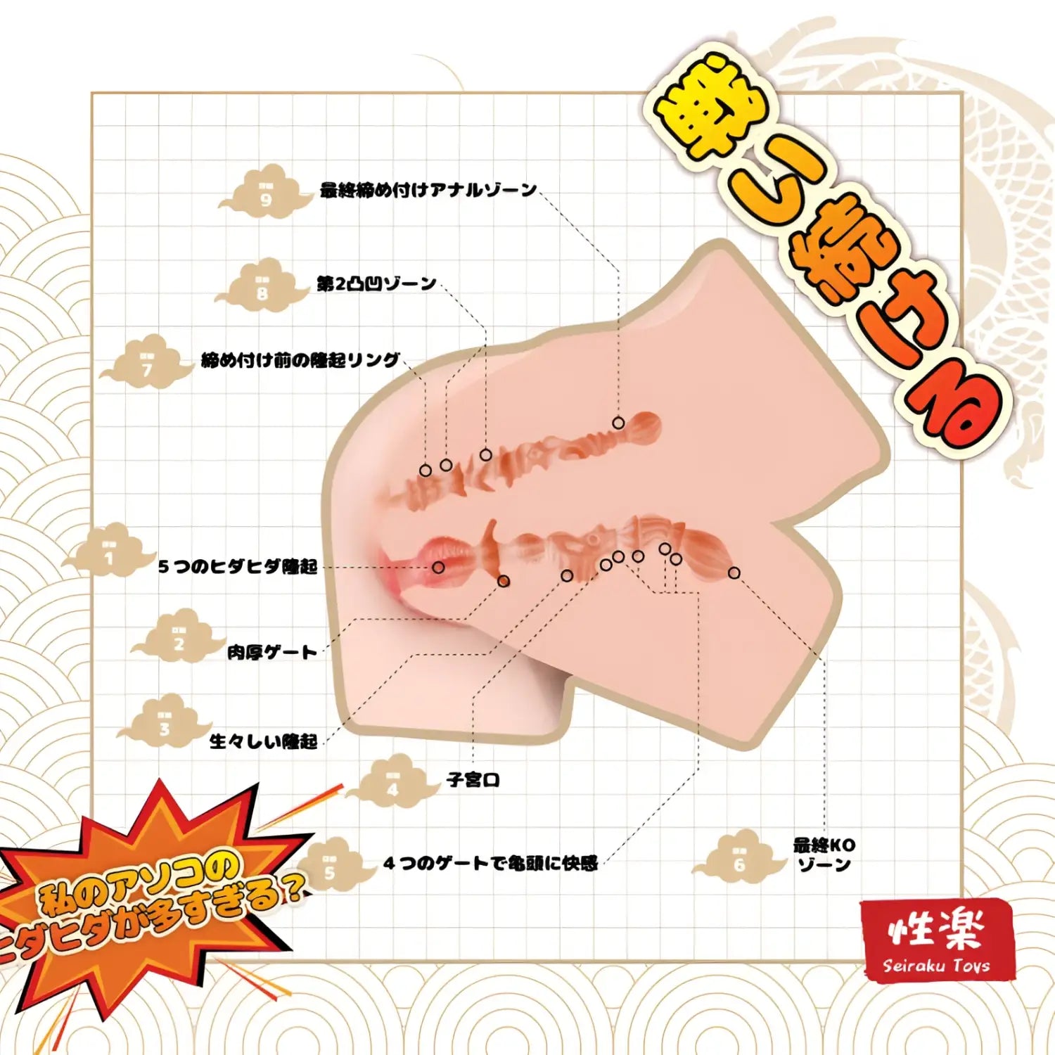 Slut Fighter Onahip Seiraku Toys Lifted Leg Muscular Thighs Vaginal Tunnel Anal 216