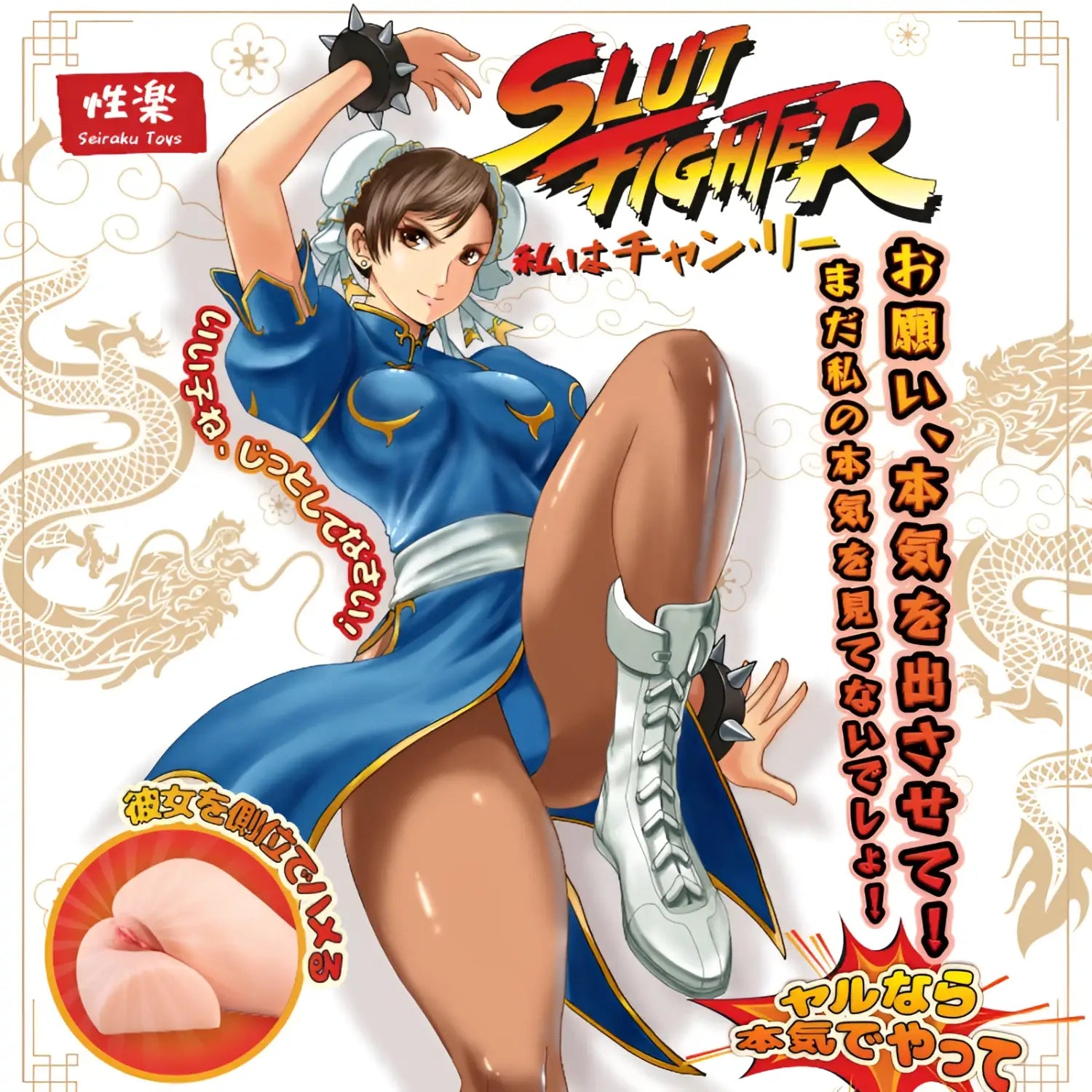 Slut Fighter Onahip Seiraku Toys Lifted Leg Muscular Thighs Vaginal Tunnel Anal 932