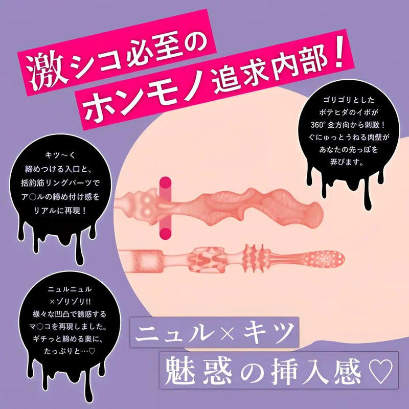 Flesh-toned textured sex toys with ridges and protrusions for a snug entrance feel