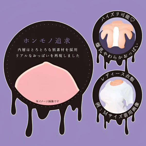 Realistic soft breast-shaped insert with snug entrance ring for TOYSHEART G-Cup Torso