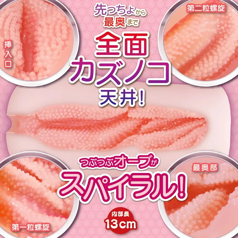 Spiral Orb Mellow Soft Meiki Masturbator with textured fish roe design