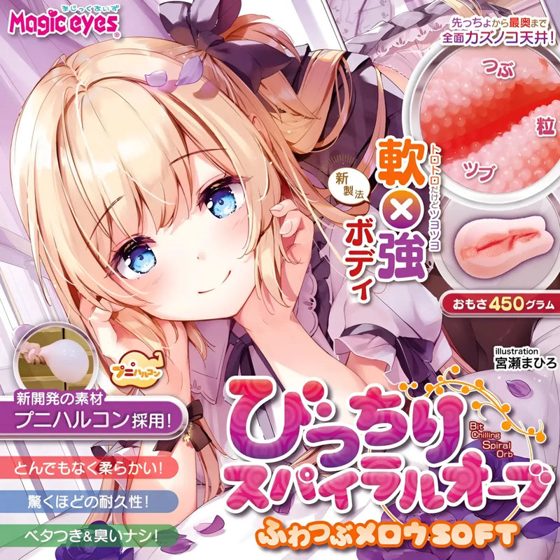 Blonde anime girl with blue eyes on Bicchiri Spiral Orb Mellow Soft Meiki Masturbator packaging