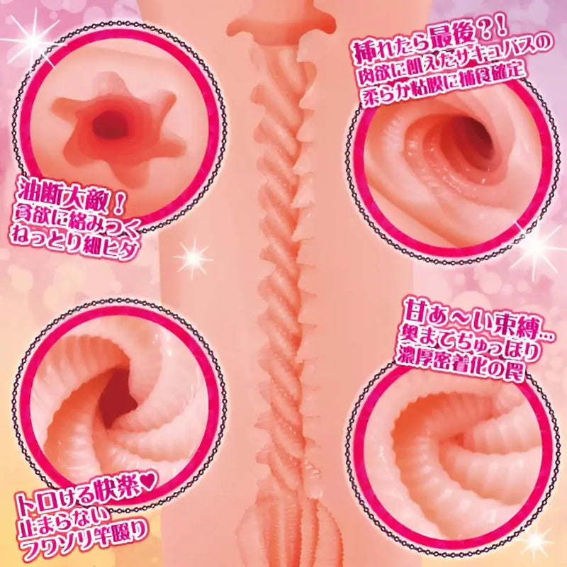 Internal view of spiral succubus soft onahole with textured spiral folds for pleasure