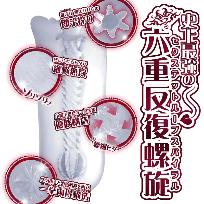 Toysheart Spiral Succubus Spiral Folds Textured Masturbator Sleeve for intense pleasure