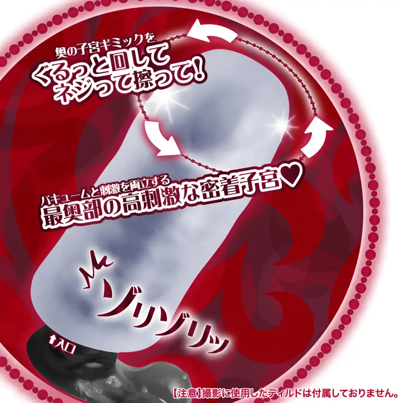 Spiral Succubus Toysheart Folds 860