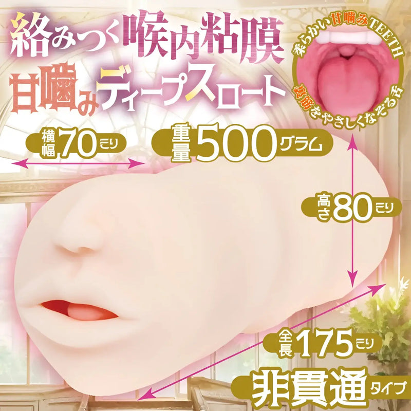 Realistic mouth-shaped Gokujou Deepthroat Noble Princess Spiral Throat Onahole for deep stimulation