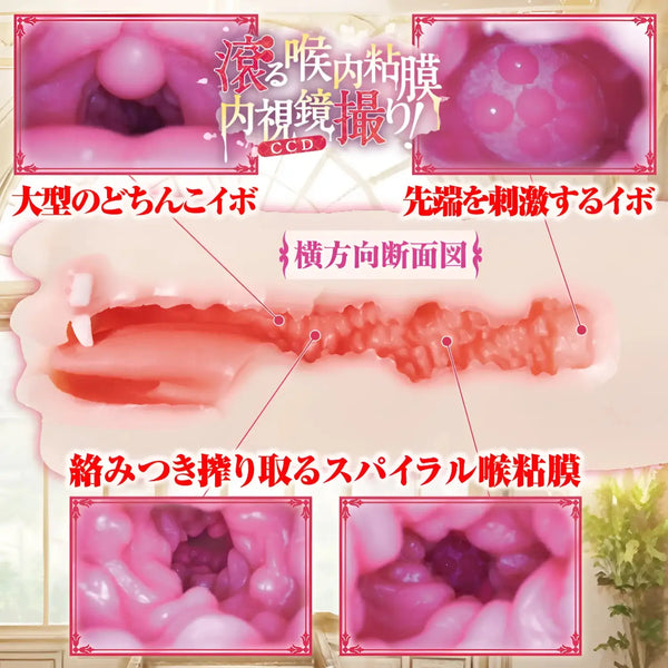Pink textured Gokujou Deepthroat Noble Princess Spiral Throat Onahole internal structure
