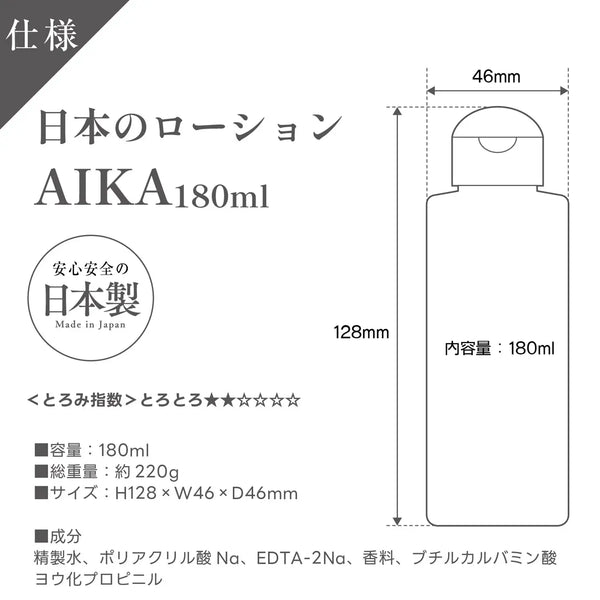 SSI Japan Aika signature thick water-based lubricant bottle, 180ml