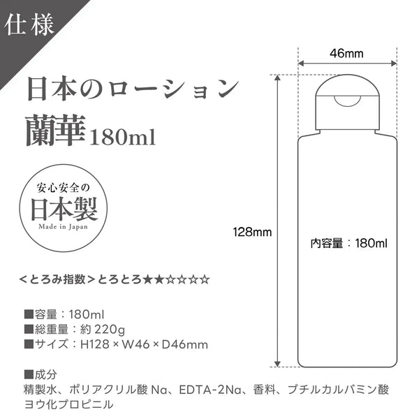 SSI Japan RanHua Signature 180ml water-based lubricant bottle