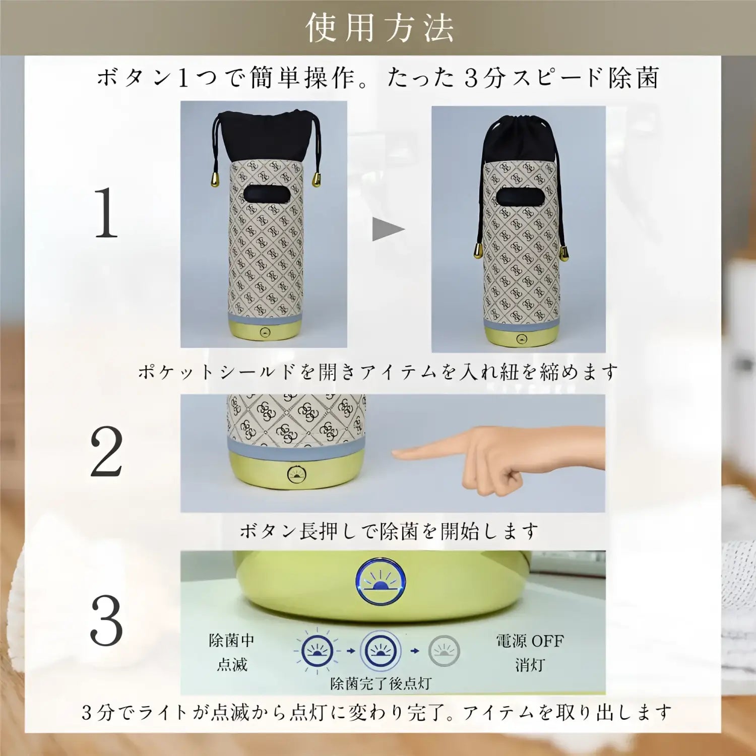 Sterilizing Storage Bag Powerful Uv C Disinfection Gold Ethanol Disinfectant 599