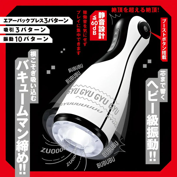 White and black male masturbator featuring suction electric and tongue vibrating modes