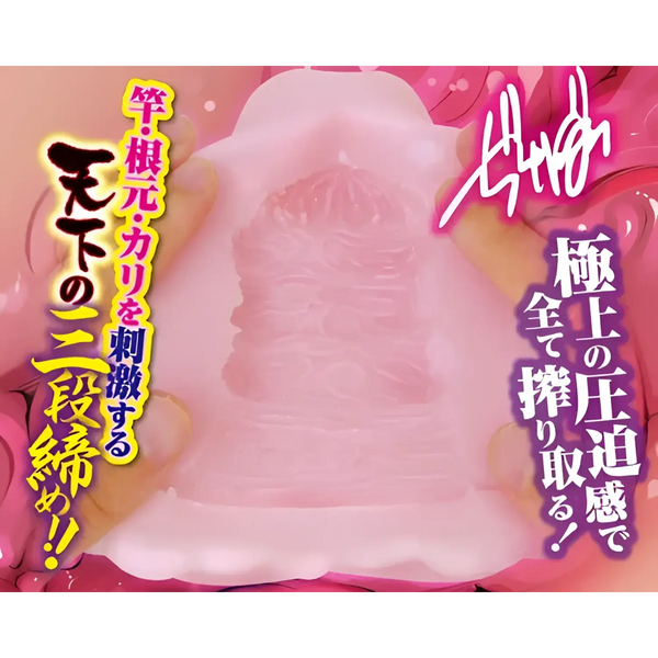 Flesh-colored Supreme Hentai Manga Triple-Squeeze Compression Onahole for ultimate pleasure