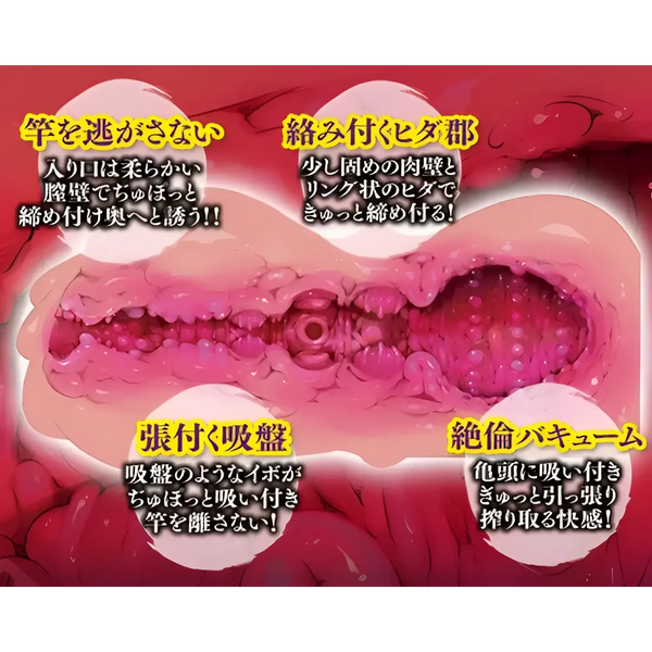 Pink ribbed sex toy in the Supreme Hentai Manga Octopus Jar Suction Onahole