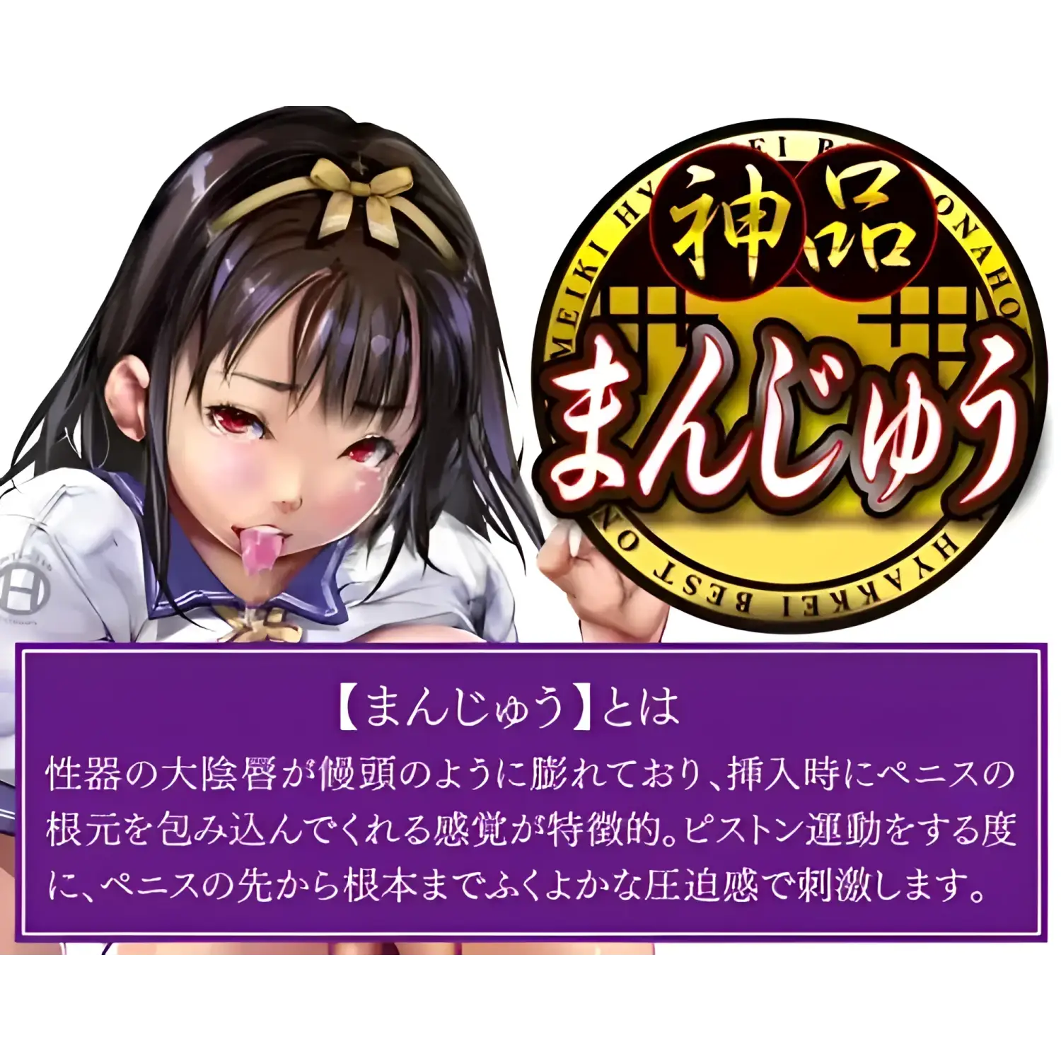 Supreme Manju Hentai Manga Masturbator Anime Onahole 628