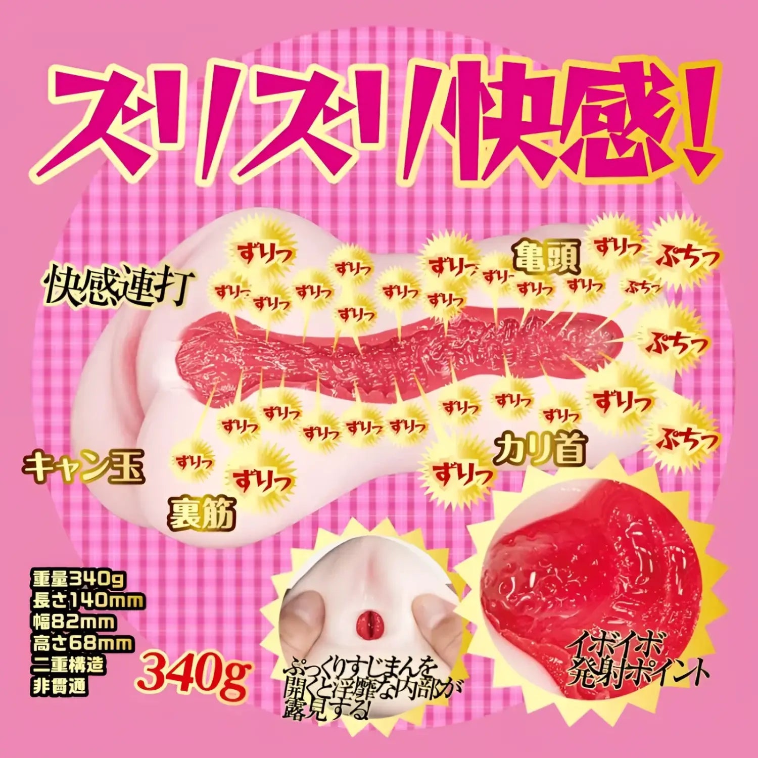 Sweet Lolita Temptation Tanaka Nene Soft Masturbator 512