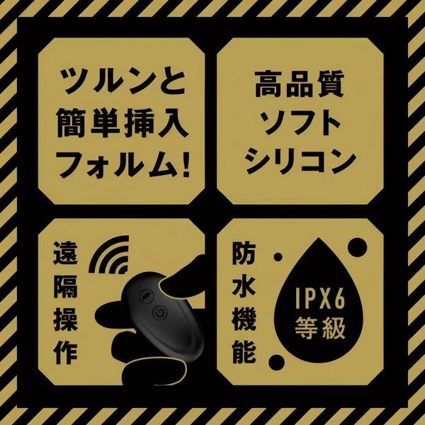 Product ad showing remote control for Mesuochi Back Vibe Piston Prostate Vibrator