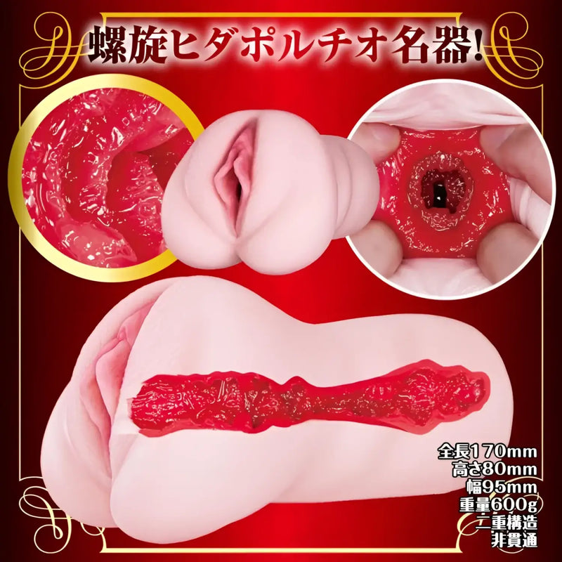 Flesh-colored sex toy with red interior, inspired by Mature Star Tachibana Airi