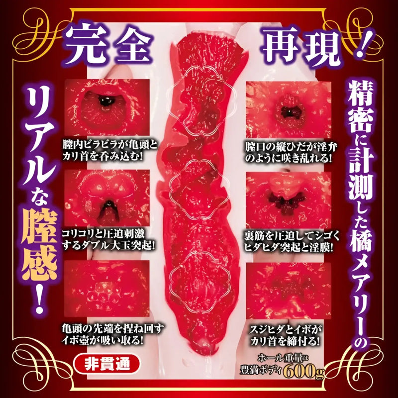 Red textured sex toy from New Mature Star Tachibana Airi Prefect Replica lineup