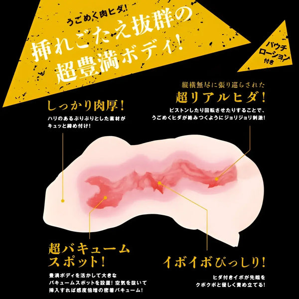 Ultra-realistic Taimanin Igawa Sakura torso with tight tentacle folds and textured interior
