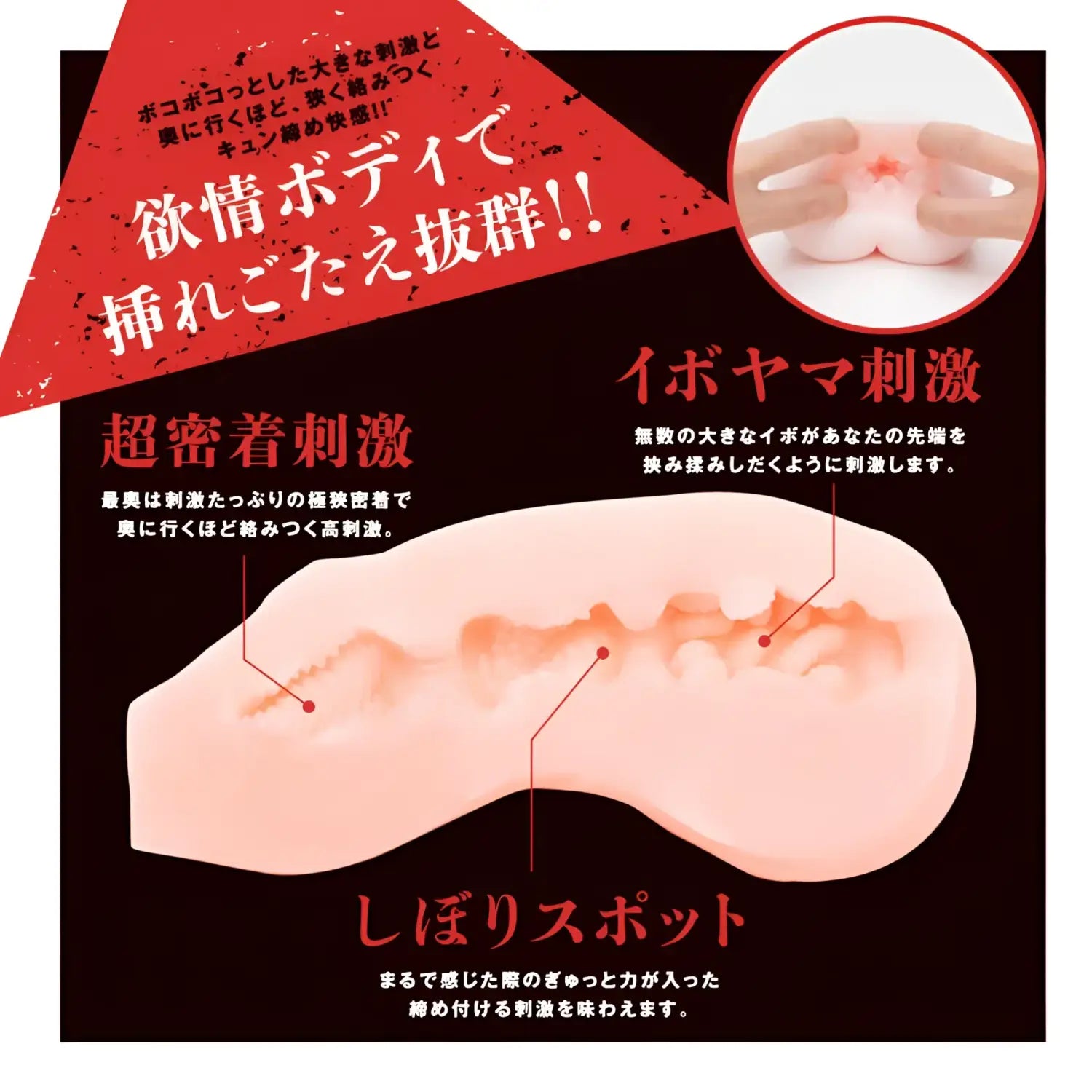 Taimanin Mizuki Yukikaze Electric Shock Flesh Colored Sex Toy Anime Onahole 302