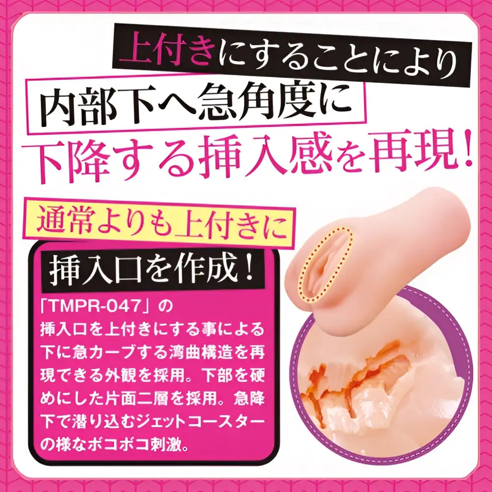 Tamatoys Classmate Rollercoaster Love Mode Sex Toy Condom Lubricant 760