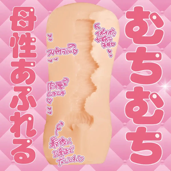 Beige textured silicone onahole with Tanezawa Mamori pink text and spiral compression