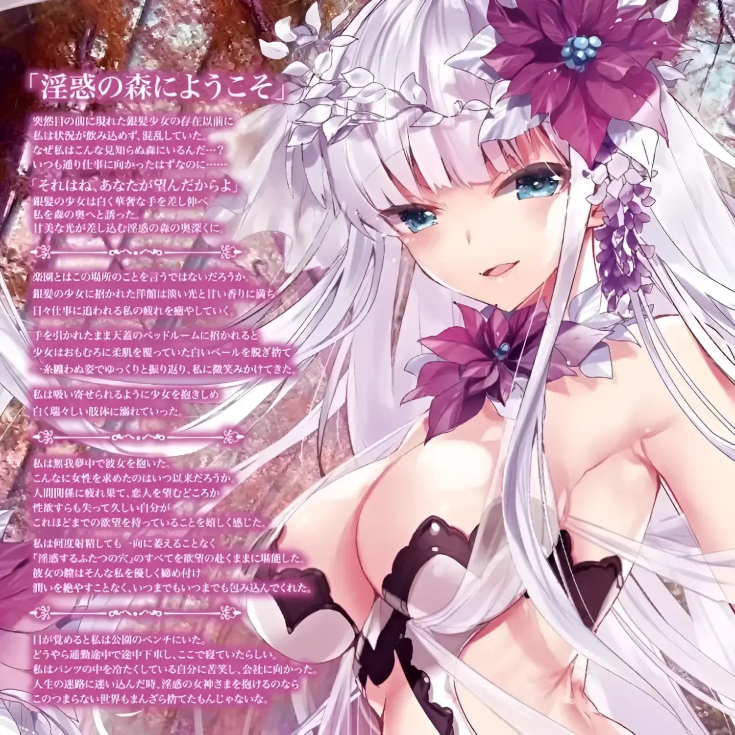 Temptation Labyrinth Anime Gokujou Nama Koshi Ultra Realistic Dual Hole Onahip 146