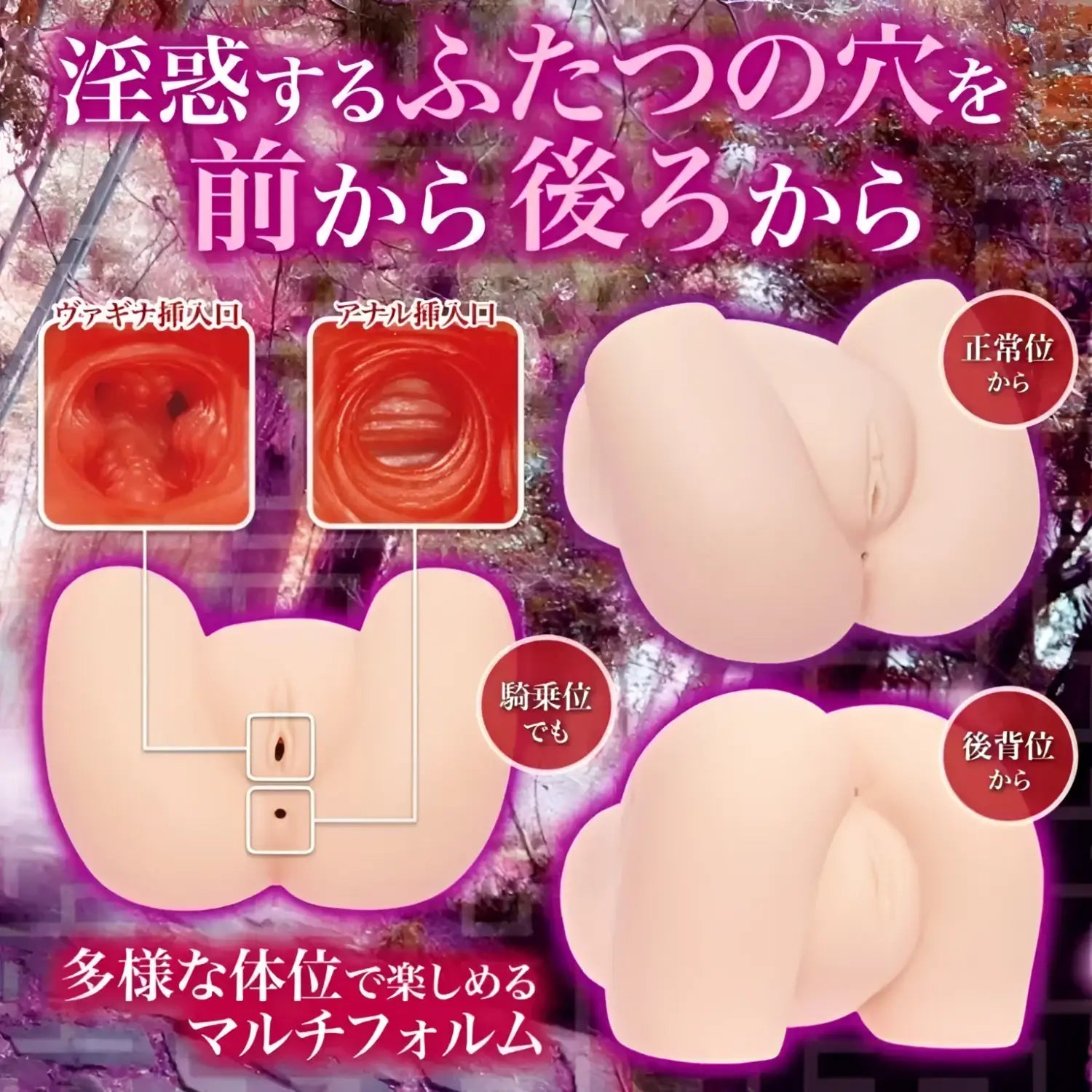 Temptation Labyrinth Anime Gokujou Nama Koshi Ultra Realistic Dual Hole Onahip 657