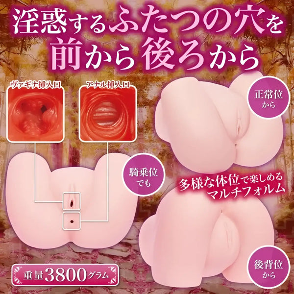 Soft Forest of Temptation Labyrinth Anime Onahip with vaginal and anal openings
