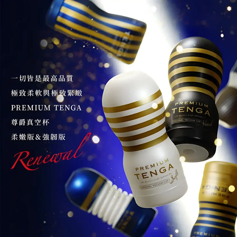 TENGA PREMIUM ORIGINAL VACUUM CUP STRONG male masturbator for premium TENGA experience