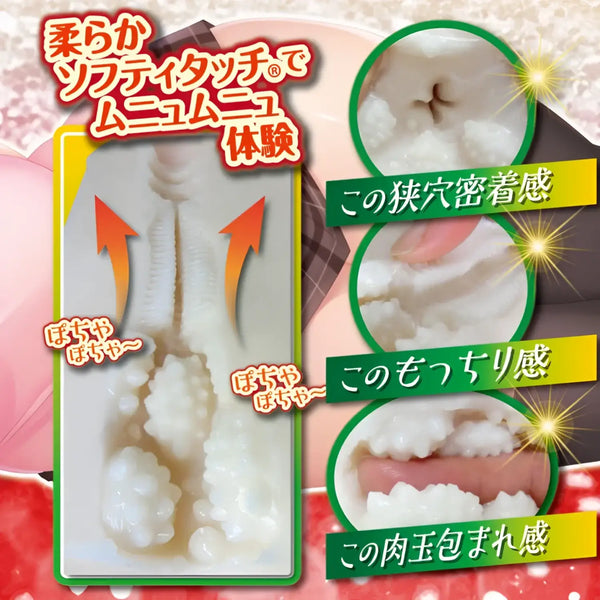 Textured interior of Tenka Jyuketsu FuwaPocha for super soft pleasure
