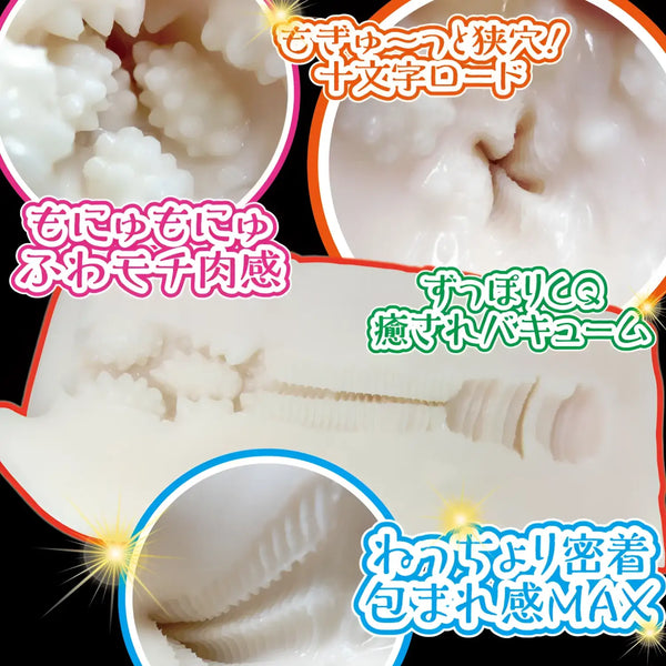Textured interior of Tenka Jyuketsu FuwaPocha, the ultimate super soft pleasure onahole