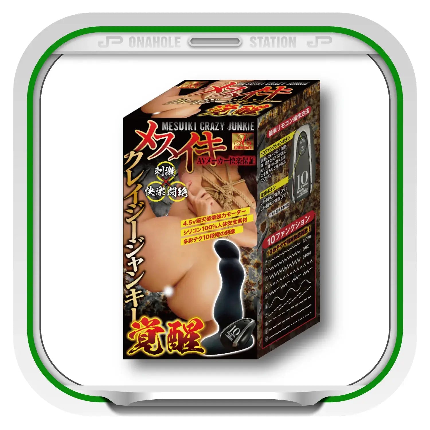 Thunder Peak Anal Mesuiki Crazy Junkie Backfire Newbie W Back Adult Novelty 119