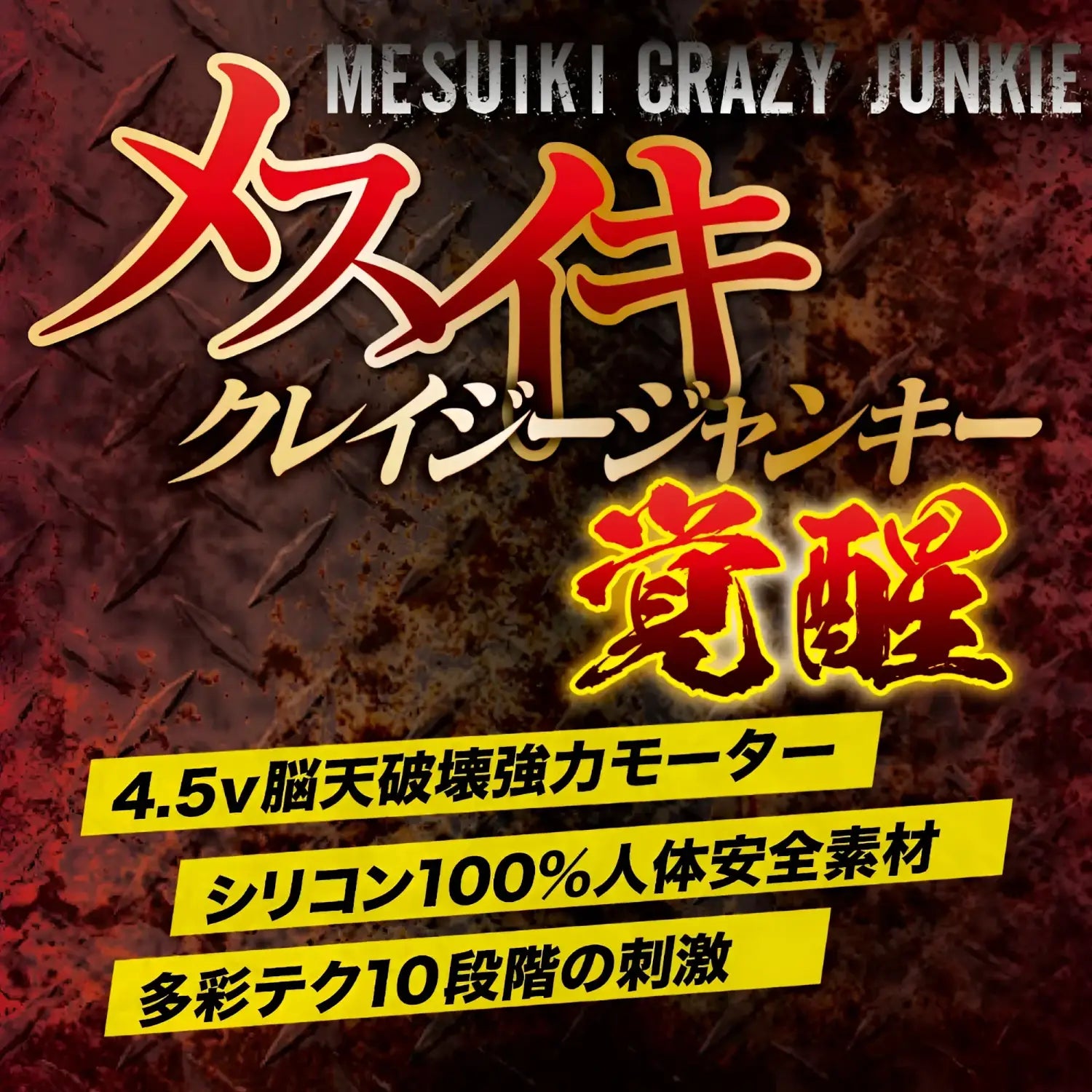 Thunder Peak Anal Mesuiki Crazy Junkie Backfire Newbie W Back Japanese Text 304