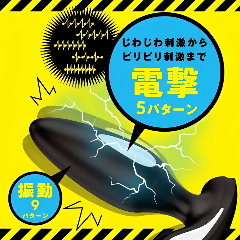 Black butt plug with electrical stimulation, Mesuochi Thunderbolt Prostate Massager