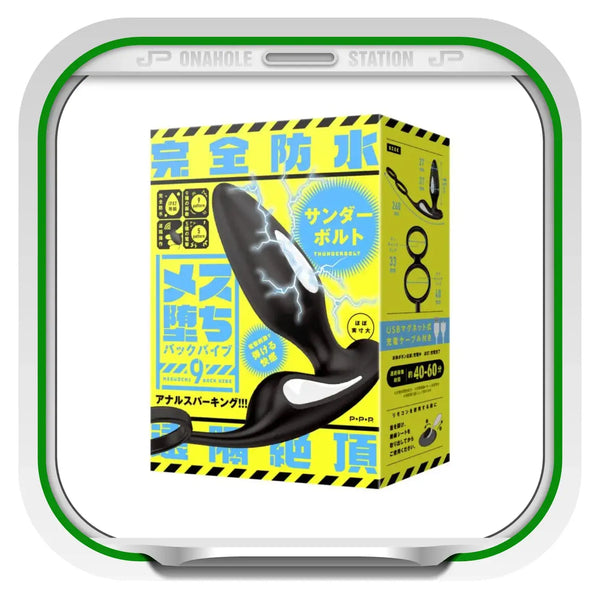 Mesuochi Back Vibe 9 Thunderbolt Prostate Massager in packaging for powerful anal vibes